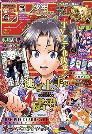 Amazon.co.jp: ジャンプGIGA 2024 SPRING eBook : 週刊少年ジャンプ