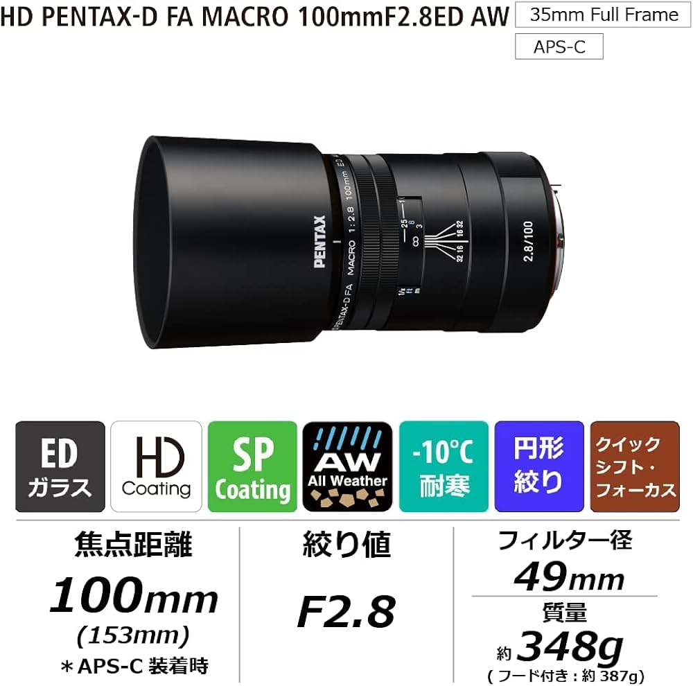 Amazon.co.jp: ペンタックス HD PENTAX-D FA MACRO 100mmF2.8ED AW