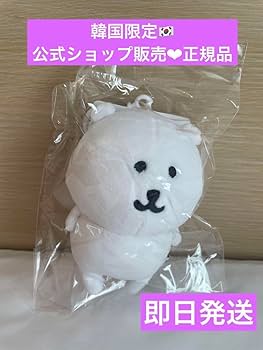 Amazon.co.jp: 韓国限定 ナガノのくま 自分ツッコミくま マスコット