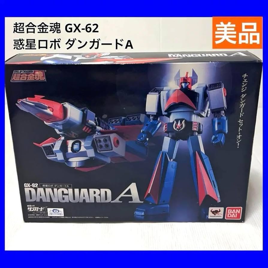 Amazon.co.jp: 美（）超合金魂 GX-62 惑星ロボ ダンガードA : おもちゃ