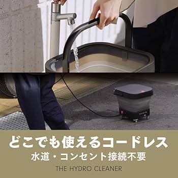 Amazon | T-PROFESSIONAL 高圧洗浄機 1.0 スペシャルセット ハンディ