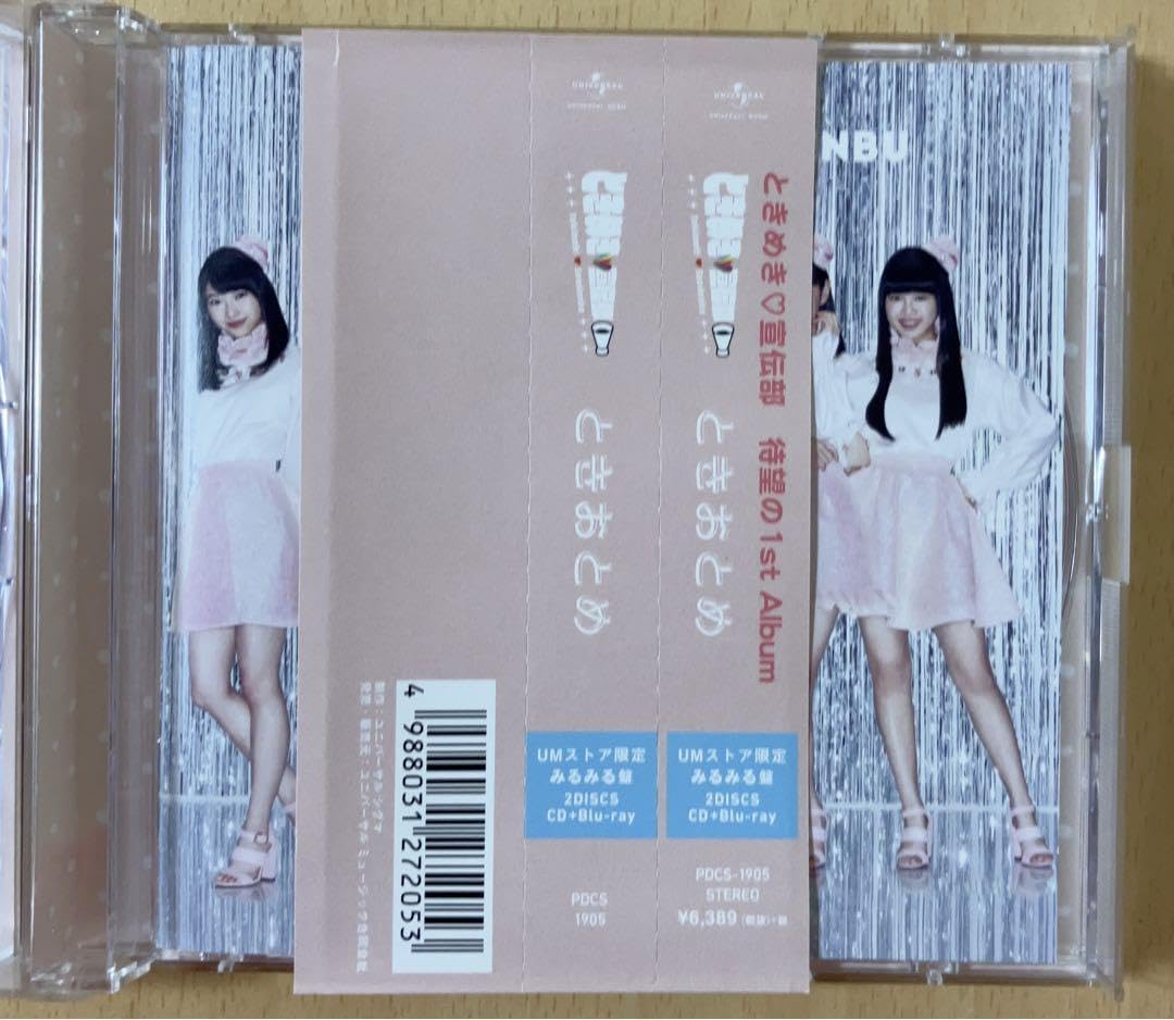 ⭐︎入手困難⭐︎ ときめき♡宣伝部 ときおとめ みるみる盤 ブルーレイ