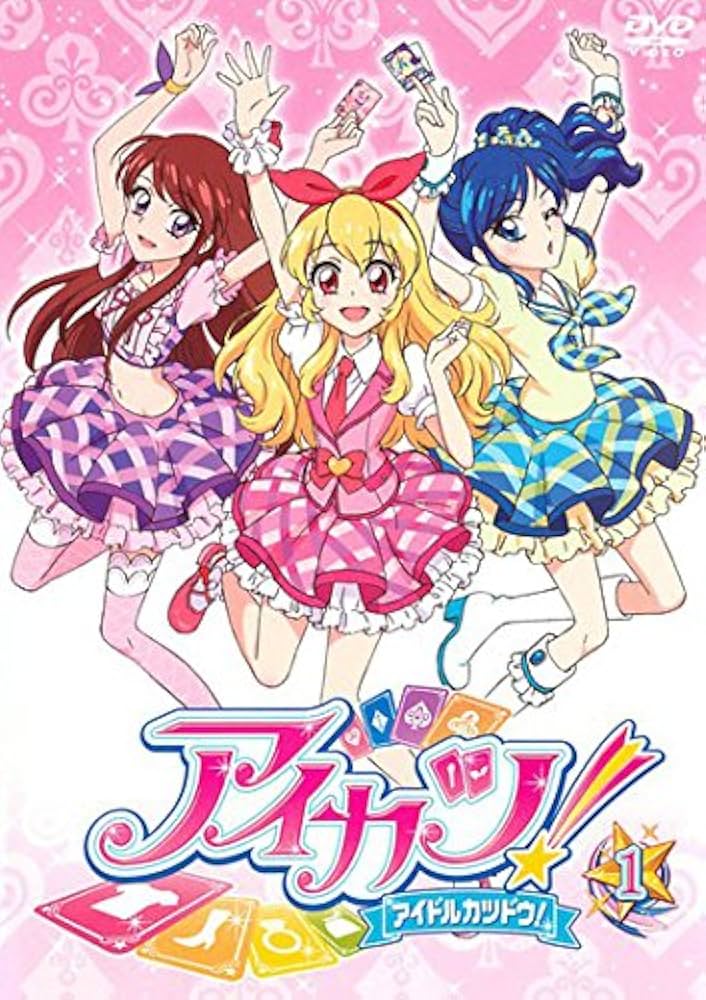 Amazon.co.jp: アイカツ! アイドルカツドウ 1 [レンタル落ち] : DVD