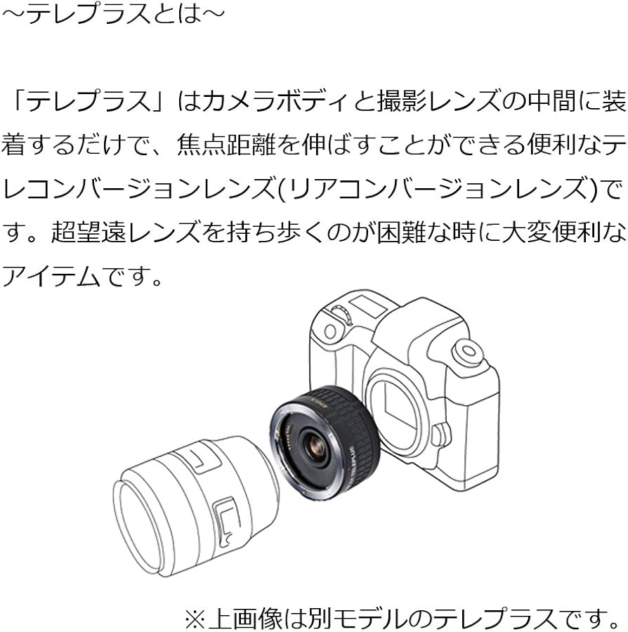 Amazon | Kenko テレコンバーター テレプラス 2倍 PRO300 DGXーE