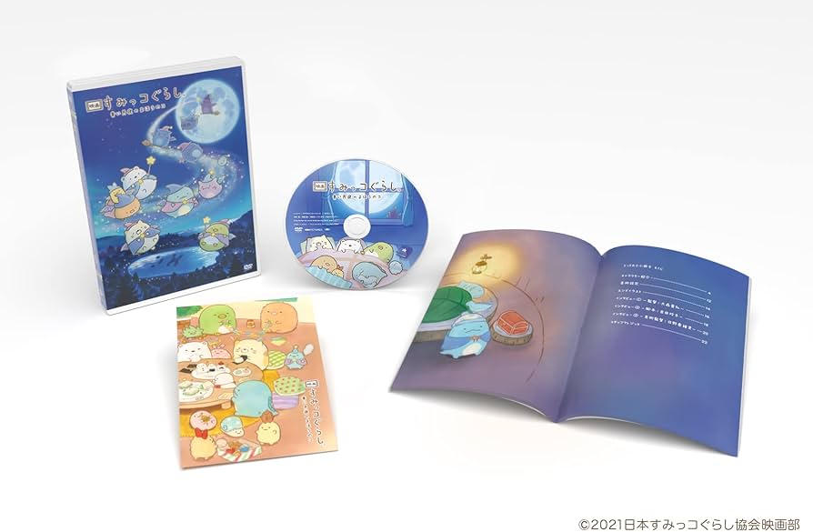Amazon.co.jp: 【通常版】『映画 すみっコぐらし 青い月夜のまほうのコ