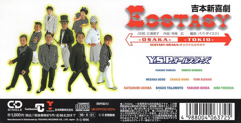 Amazon.co.jp: エクスタシーOSAKA / エクスタシーTOKIO: Music