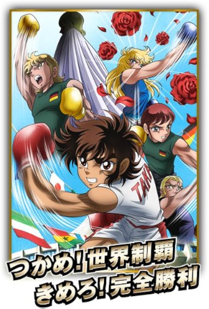 Amazon.co.jp: リングにかけろ1 世界大会編 2 [DVD] : DVD
