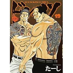 ドンケツ 1-28巻 新品セット | たーし |本 | 通販 | Amazon