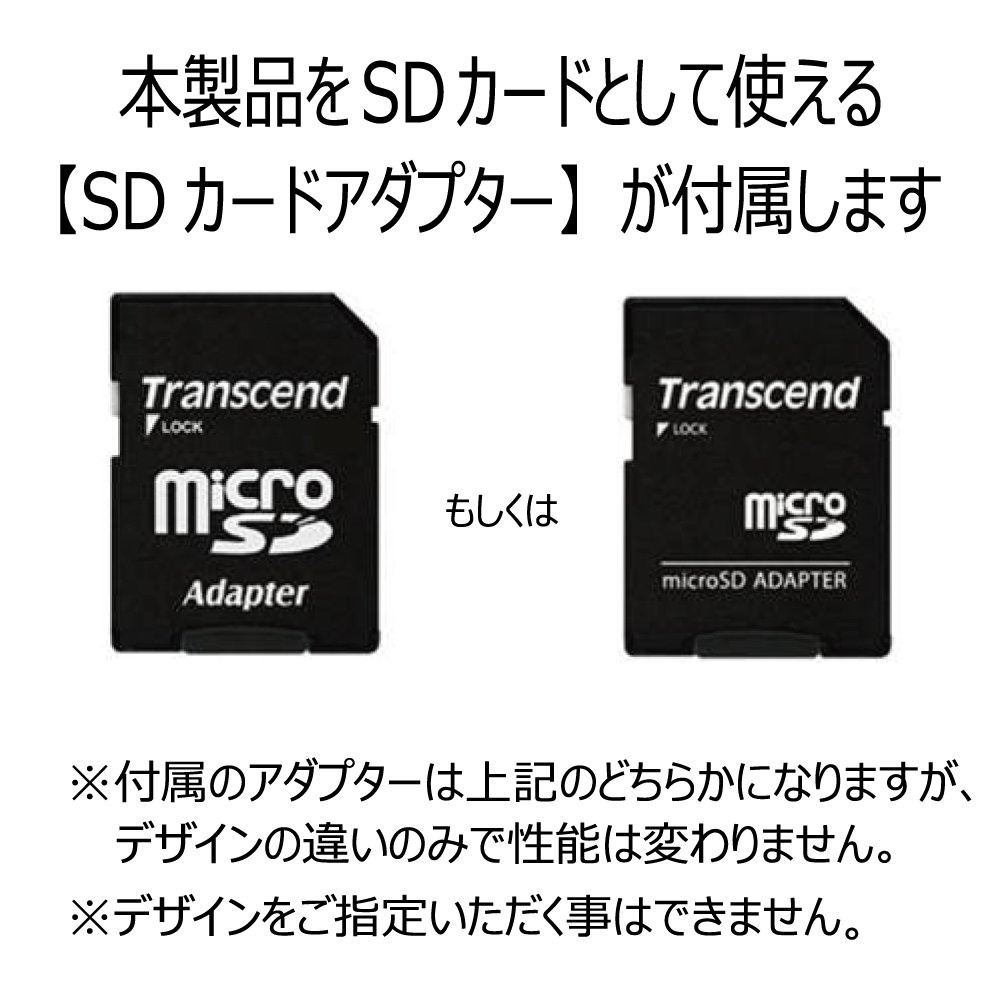 Amazon | Transcend microSDHCカード TS8GUSDHC10U1 5年保証