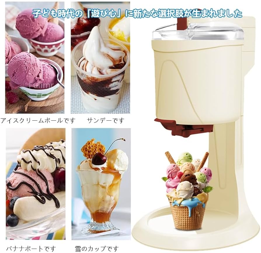 Amazon.co.jp: ソフトクリームメーカー アイスクリームマシン 電動