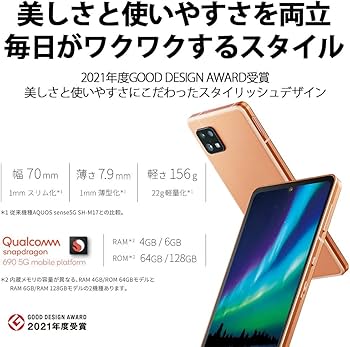 Amazon | SHARP SIMフリースマホ AQUOS sense6 RAM 4GB/ROM 64GB eSIM