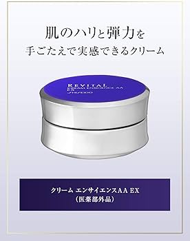 Amazon | リバイタル クリーム エンサイエンスAA EX 40g 【医薬部外品