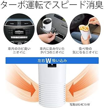 Amazon | シャープ プラズマクラスター イオン発生機 車載用 カップ