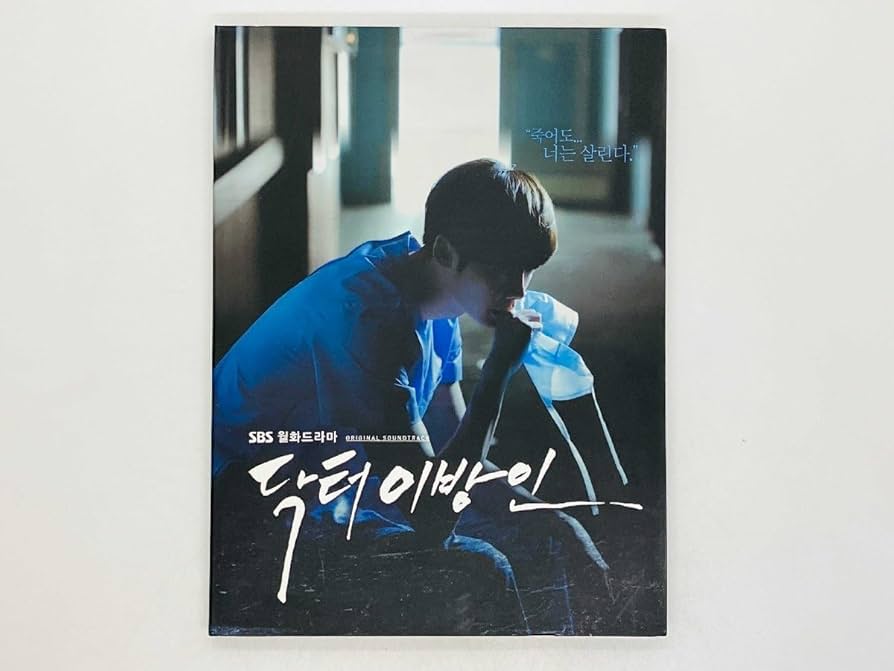 Amazon.co.jp: CD アジア盤 ドクター異邦人 韓国ドラマ サウンド