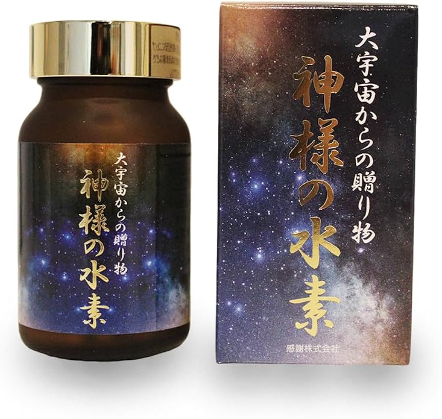 Amazon | 神様の水素 64粒 水素サプリメント 新高濃度ミネラル 水素