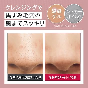 Amazon | MANARA マナラ ホットクレンジングゲル 200g / 2ヶ月分 [ W