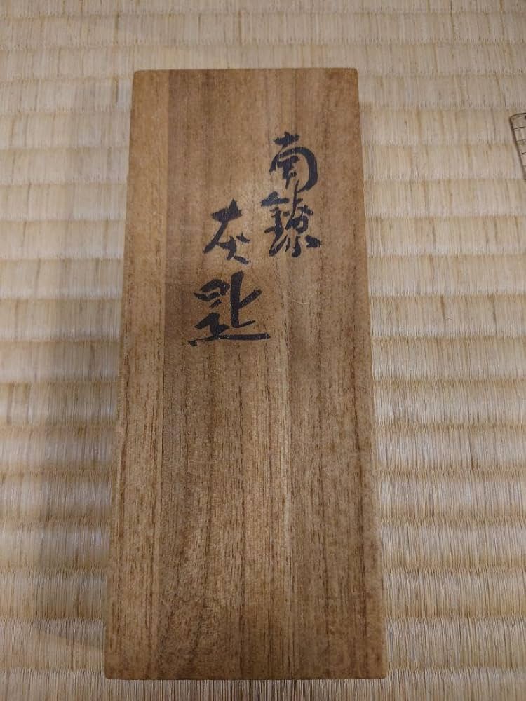 Amazon.co.jp: 牧田久義 南鐐灰匙 3点セット 茶道具 茶道 銀製品 灰匙