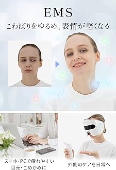 Amazon.co.jp: 【Poco'ce掲載／LED×EMS】マスク型 LED 美顔器 10分自動