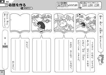 改訂版 特別支援の国語教材 初級編 () | 伊庭 葉子 |本 | 通販 | Amazon