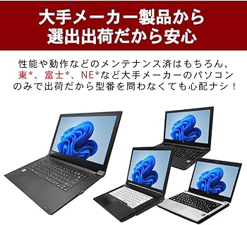 Amazon.co.jp: 【整備済み品】ノートパソコン office付き Windows11