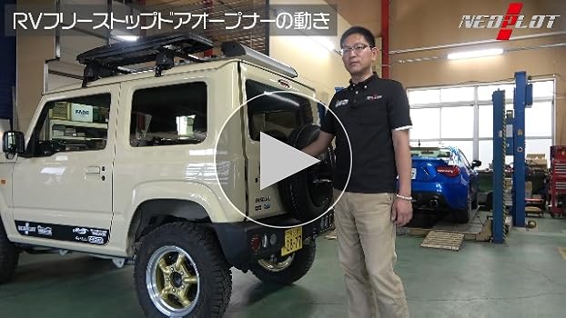 Amazon.co.jp: ネオプロト(NEOPLOT) フリーストップドアオープナー