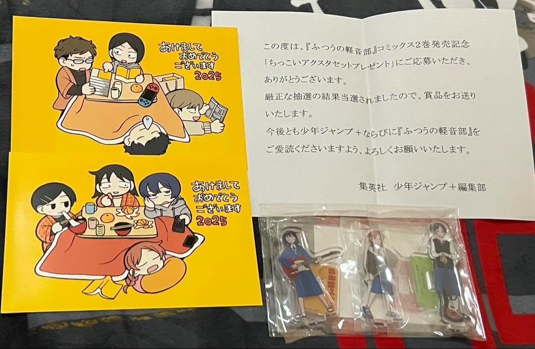 ふつうの軽音部 懸賞品 ちっこいアクスタセット ブロマイド② ふつうの