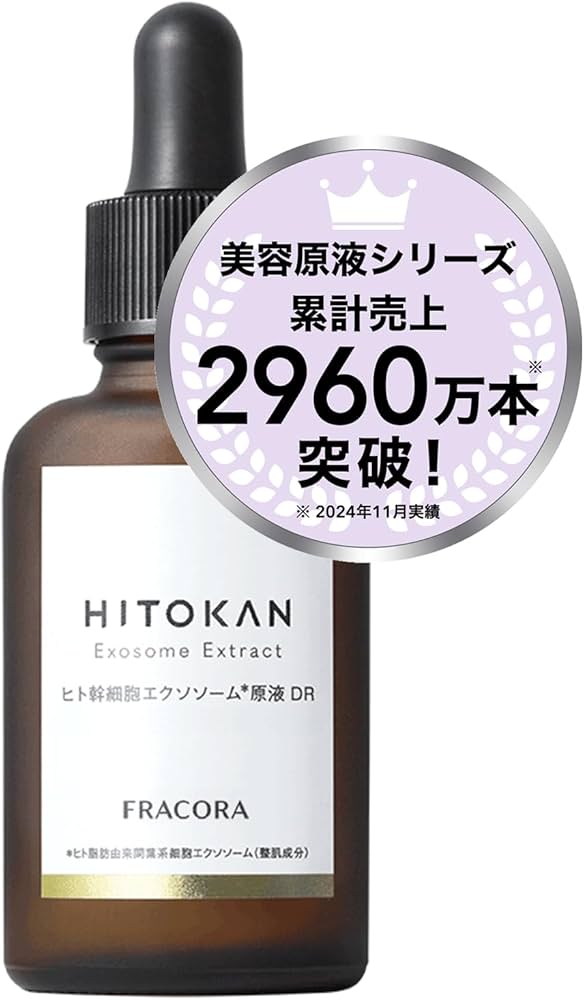 Amazon.co.jp: ヒト幹細胞エクソソーム 原液DR ヒト幹細胞 美容液
