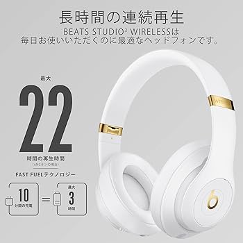 Amazon.co.jp: Beats Studio3 Wireless ワイヤレスノイズキャンセ