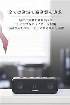 Amazon.co.jp: Anker Soundcore 3 Bluetooth スピーカー/ IPX7 防水