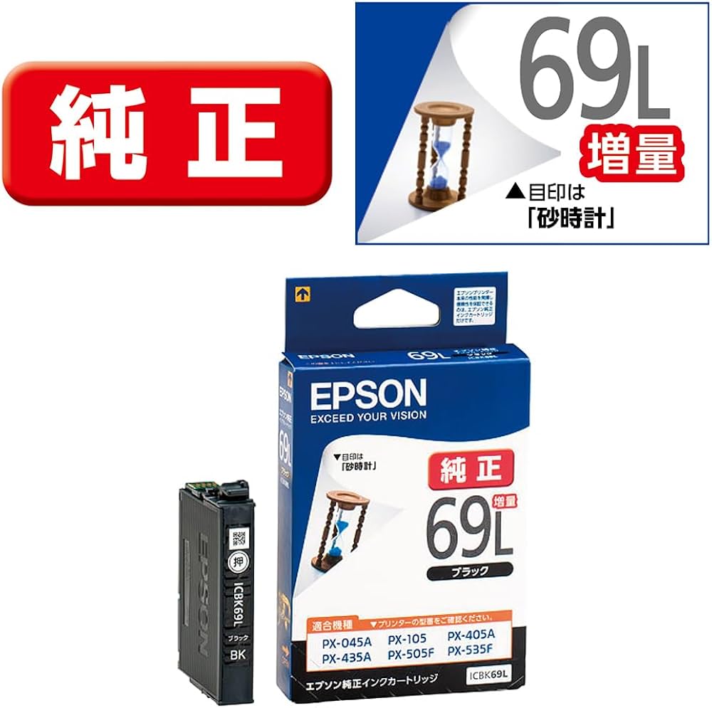 Amazon.co.jp: エプソン 純正 インクカートリッジ 砂時計 ICBK69L