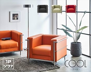 Amazon｜ル・コルビジェ リプロダクト ジェネリック家具 デザイナーズ