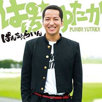 Amazon.co.jp: ぱんち☆らいん: ミュージック