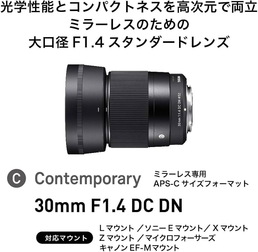 Amazon.co.jp: シグマ(Sigma) レンズ 30mm F1.4 DC DN Canon キヤノン