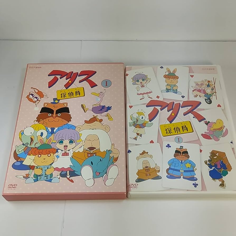 Amazon.co.jp: DVD BOX アリス探偵局 全2巻セット : おもちゃ