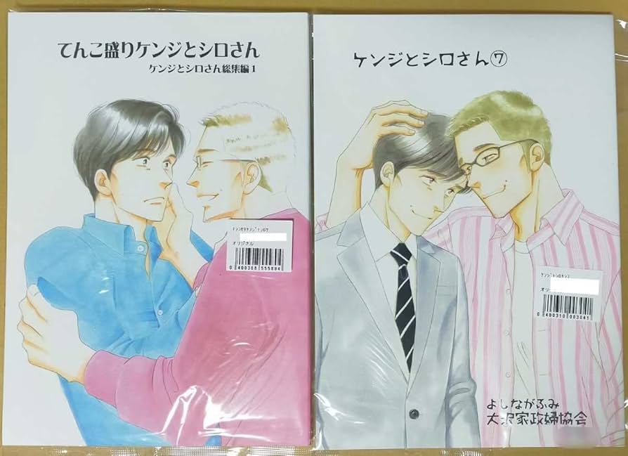 Amazon.co.jp: 「てんこ盛りケンジとシロさん総集編1」「ケンジとシロ