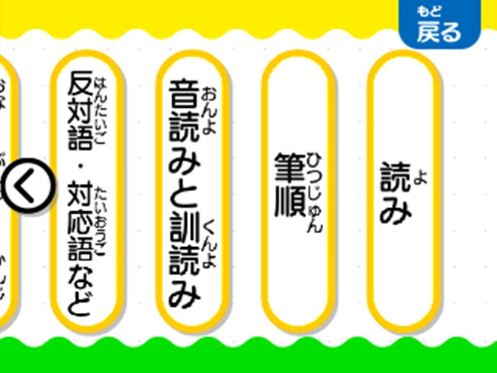 Amazon | たのしく・おもしろく 漢検小学生 - 3DS | ゲームソフト