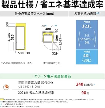 Amazon.co.jp: シャープ SHARP 冷蔵庫(幅48.0cm) 167L つけかえどっち