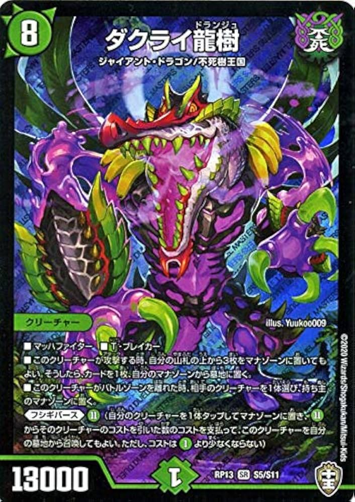 デアリ墓地ソース ブラキオ龍樹 デアリ墓地ソース ブラキオ龍樹 デアリ