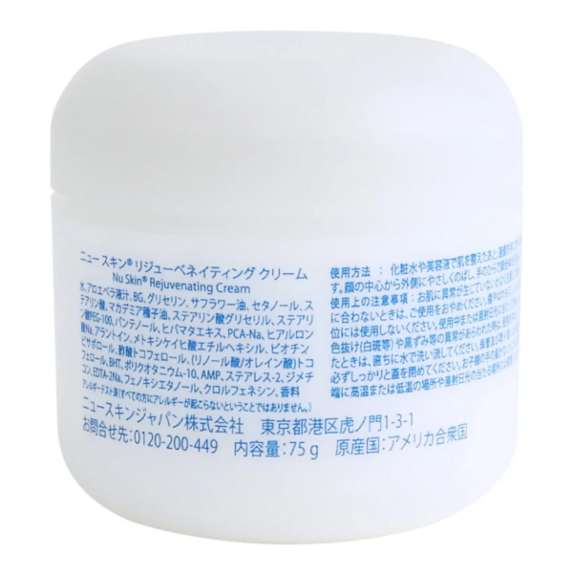 Amazon | ニュースキン｜リジューベネイティング クリーム｜75g｜高