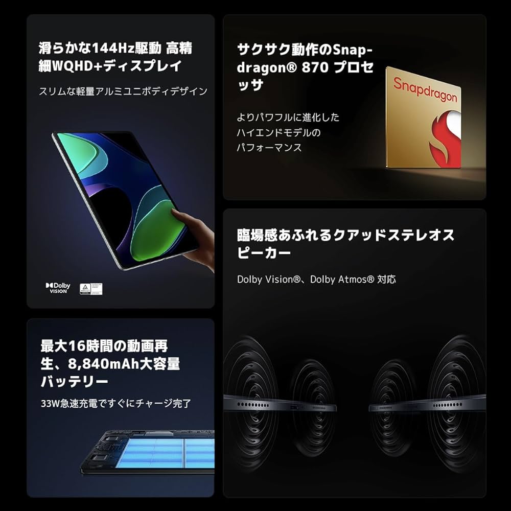 Amazon | Xiaomi Pad 6 タブレット 8GB + 128GB Wi-fi版 11インチ