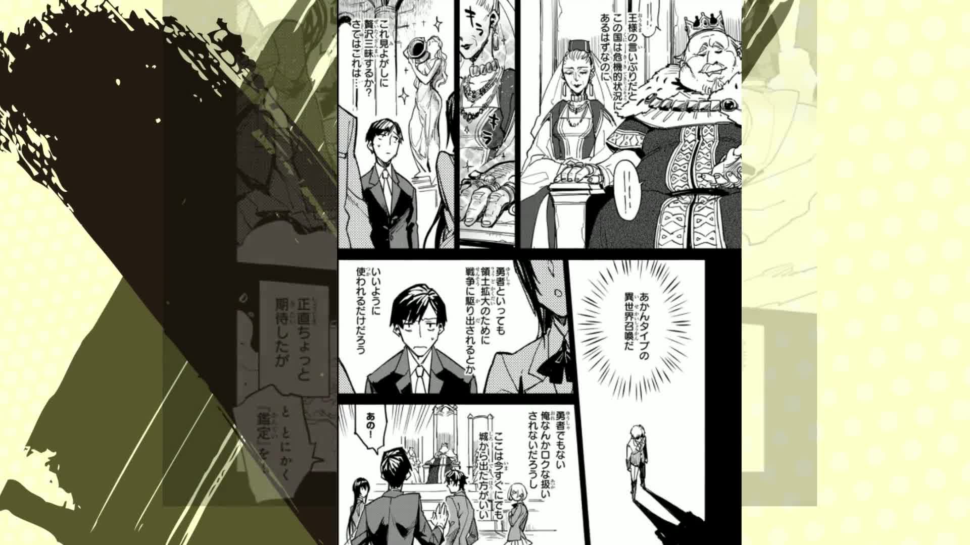 Amazon.co.jp: とんでもスキルで異世界放浪メシ 1 (ガルドコミックス