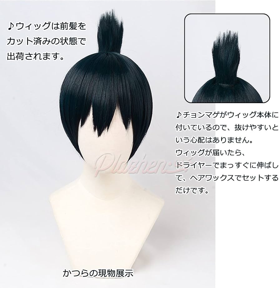 Amazon.co.jp: Plazhen チェンソーマン 早川 アキ コスプレ ウィッグ