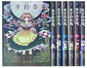 Amazon.co.jp: 東方三月精 Oriental Sacred Place コミック 全3巻完結
