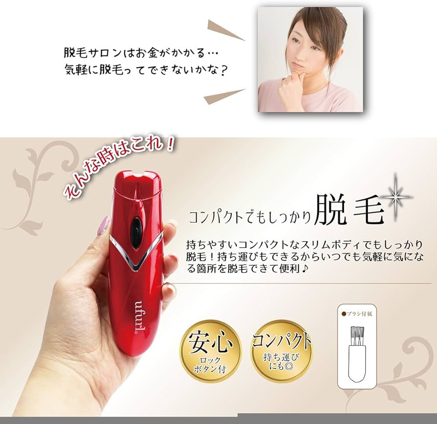 Amazon | マクロス ufurl レディース コンパクト 脱毛器 スベケア MEBL