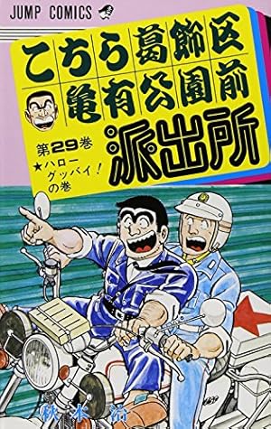 こち亀 29～136巻セット【抜けあり】 こち亀 29～136巻セット【抜け