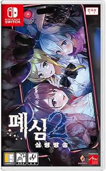 Amazon.co.jp: 廃深2 [日本語対応] - Switch [海外直送品] : ゲーム