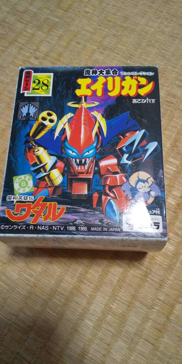 Amazon.co.jp: 魔神英雄伝ワタル 復刻版プラクション エイリガンデブル