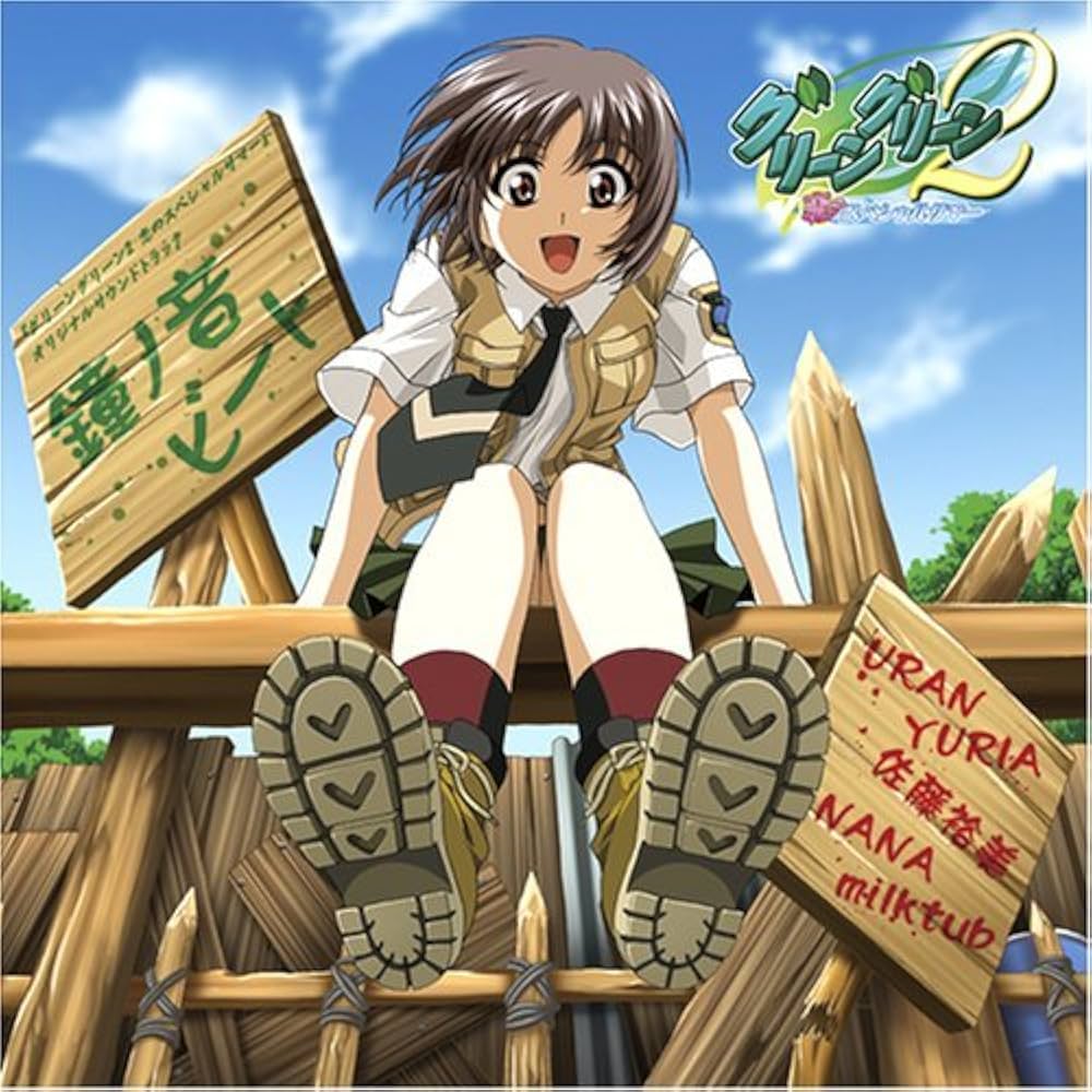 Amazon.co.jp: 「グリーン・グリーン2 恋のスペシャルサマー