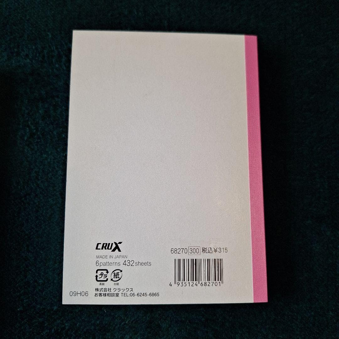 Amazon.co.jp: 平成レトロ メモ帳 クラックス トリプルDEメモ 6柄