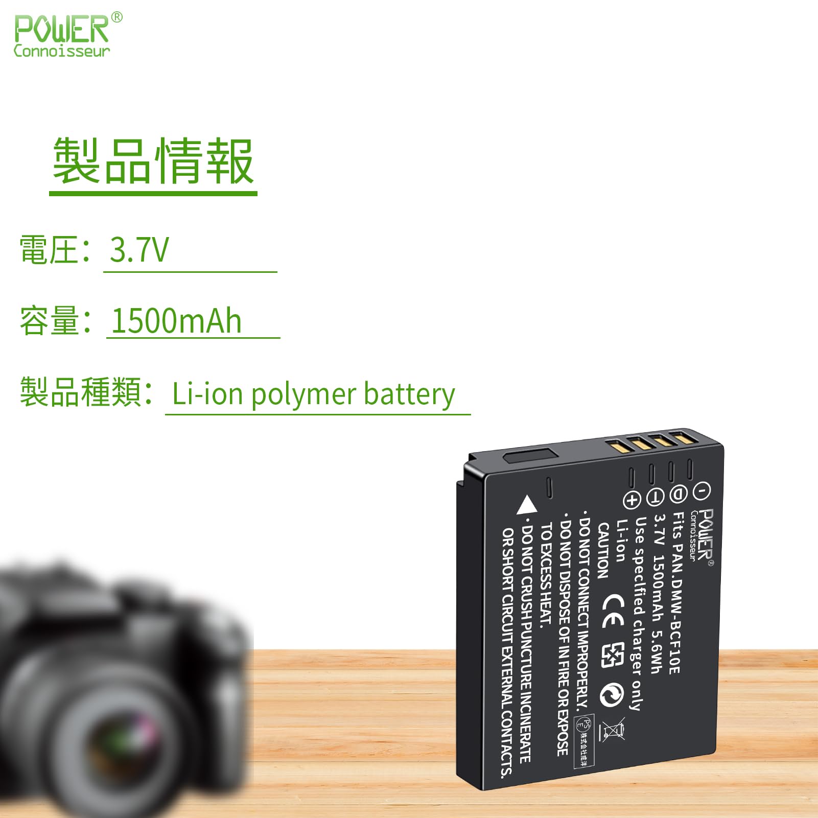 Amazon | 「Power-connoisseur」 Panasonic対応 リチウムイオン充電池